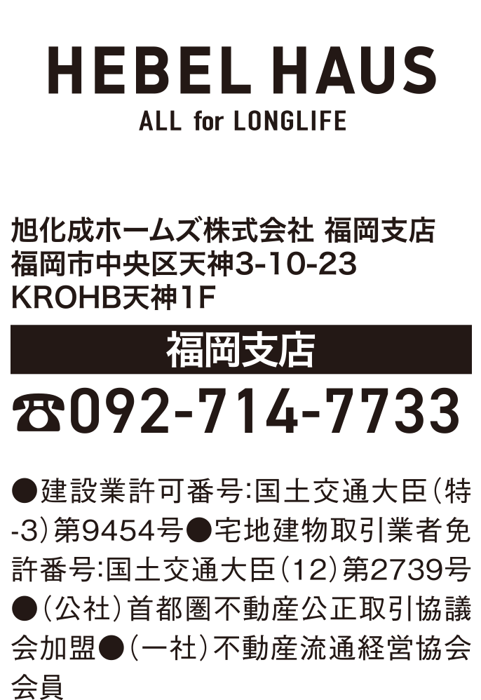 旭化成ホームズ株式会社